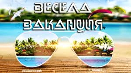 По време на пандемия